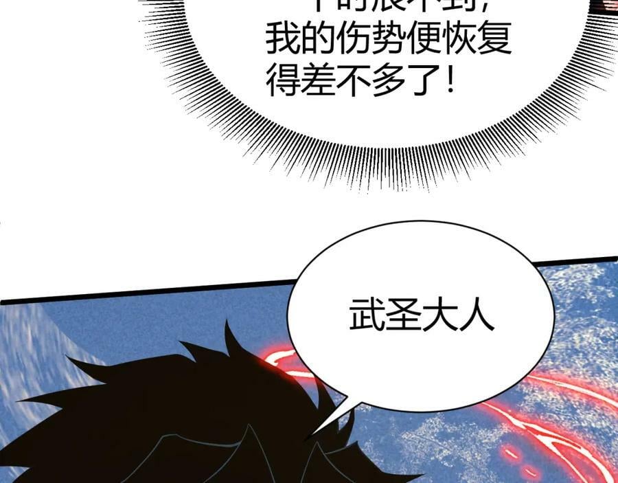 第56话 武圣不敌54