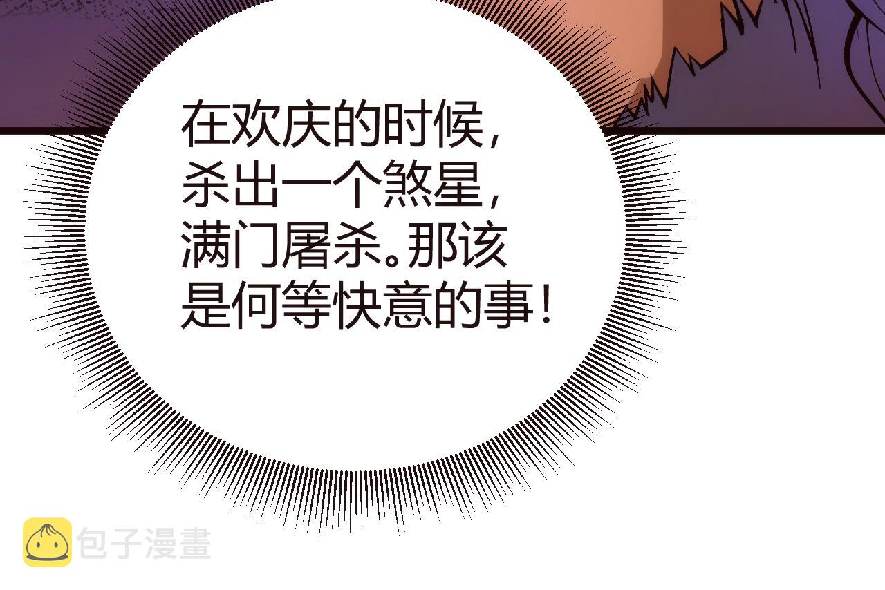 第45话 婚礼和葬礼？168
