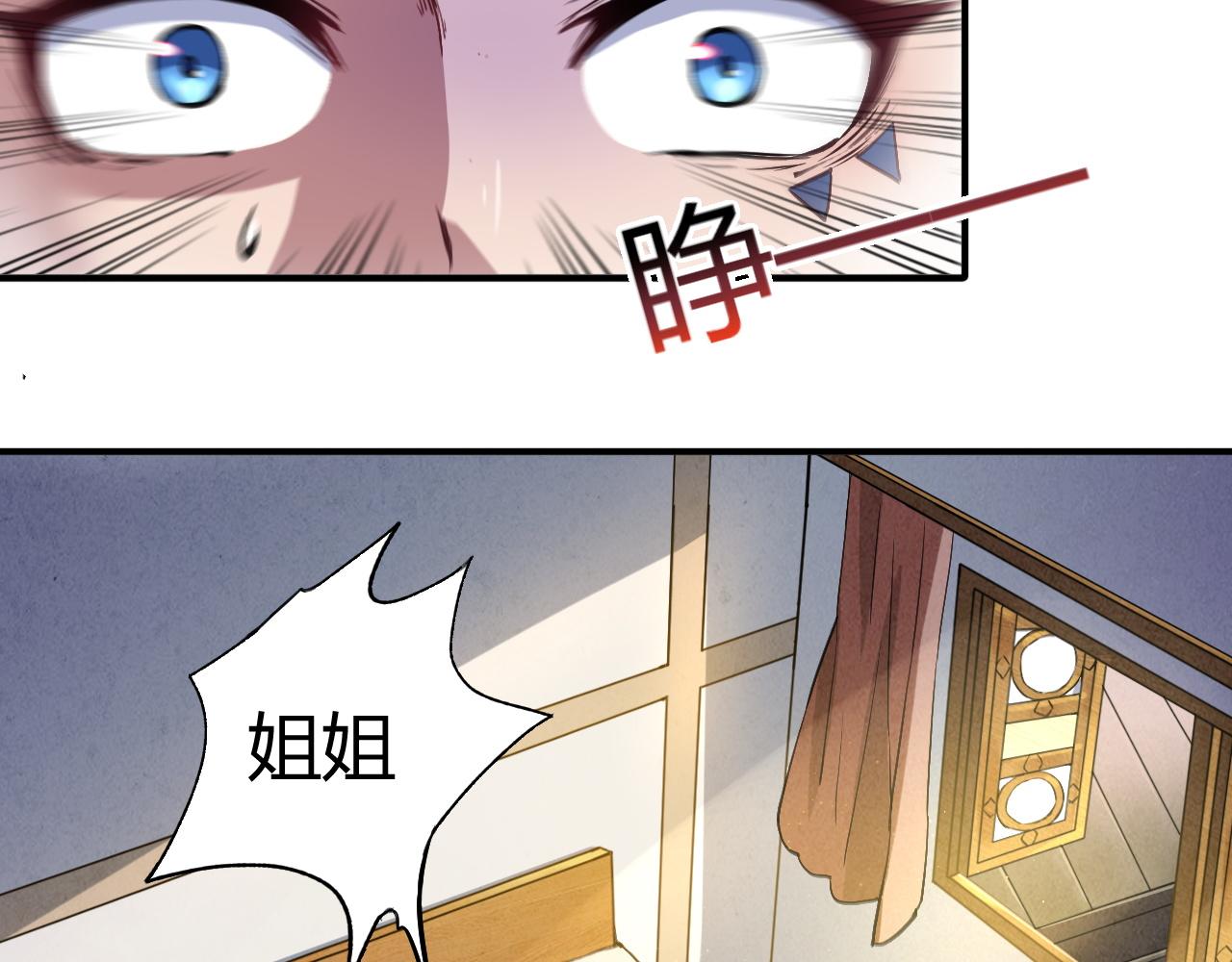 第1话 重生复活再战一世！83