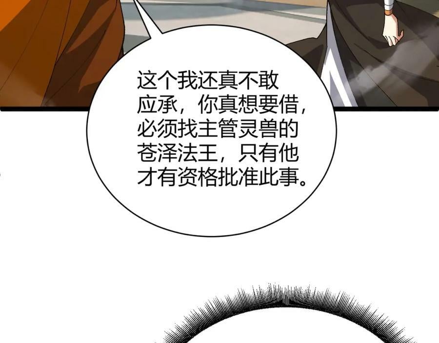 第62话 秦无双的压制力131
