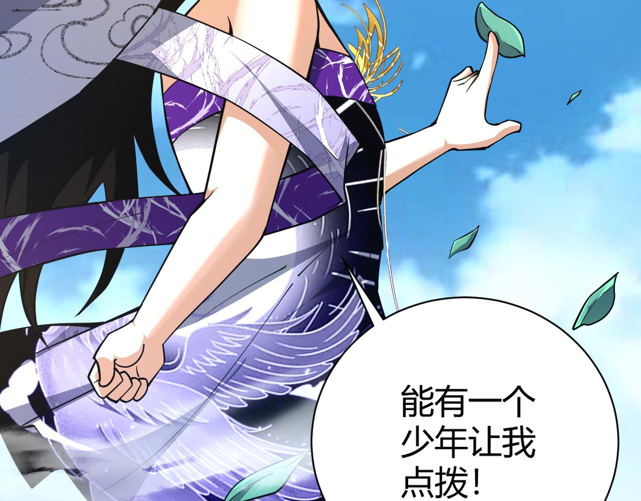 第41话 武圣召见50