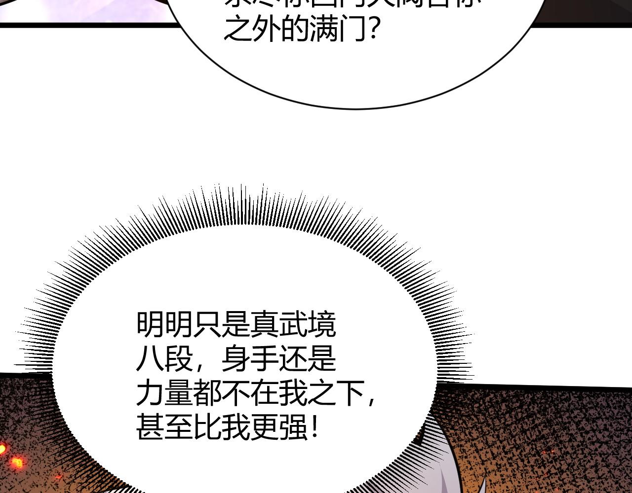 第32话 交好？！132