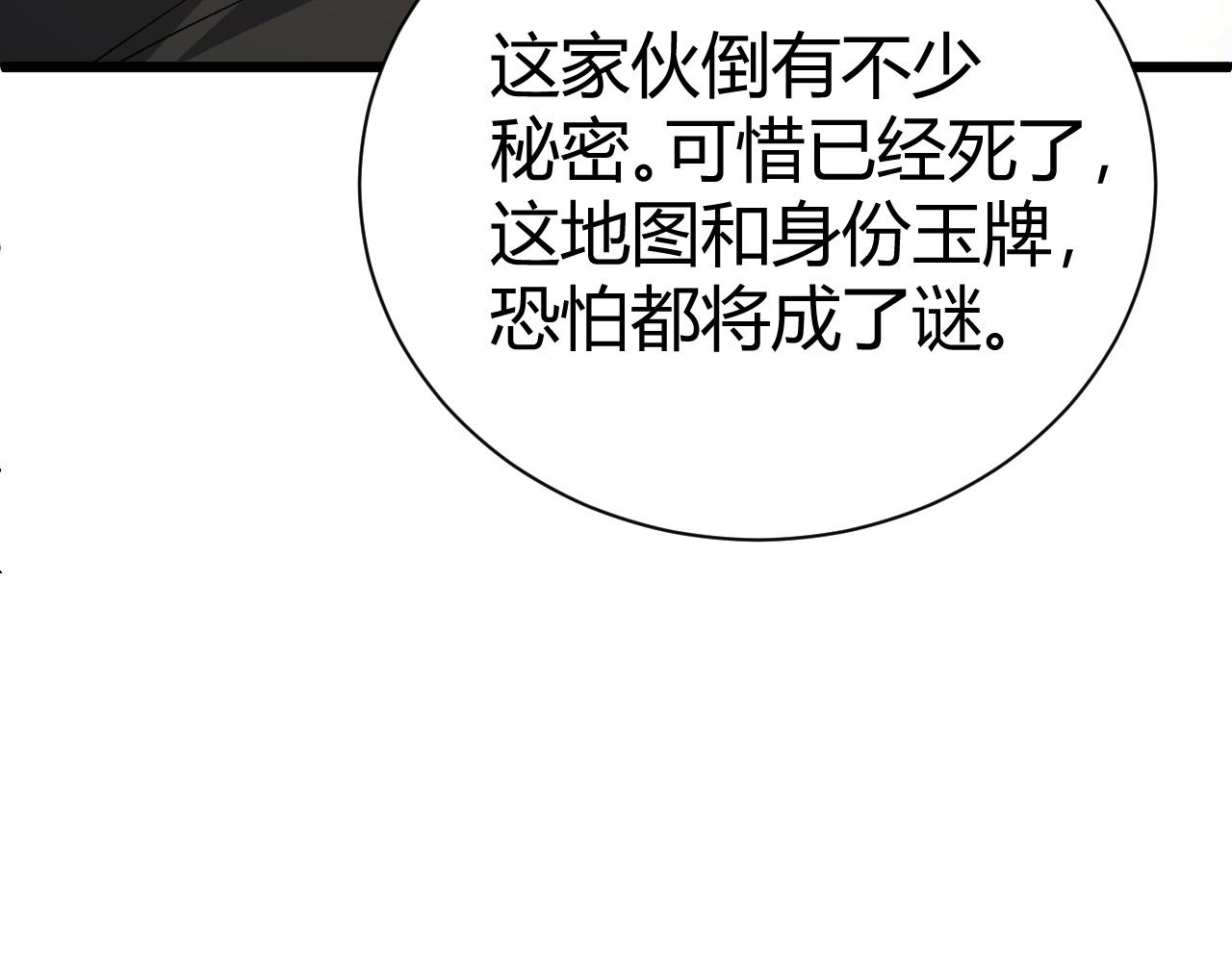 第50话 不明巨兽来袭139