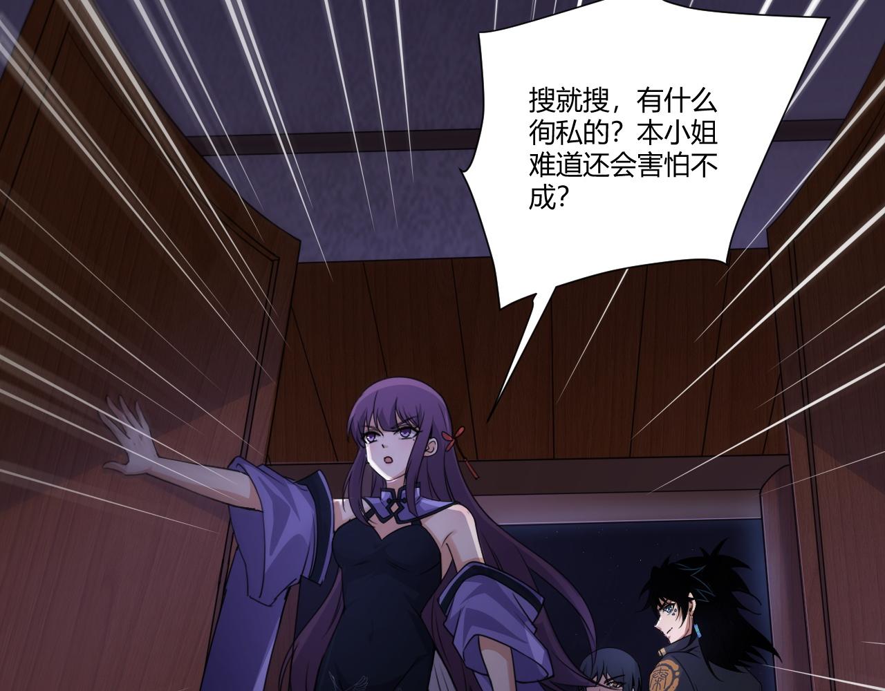 第3话 谁是衣冠禽兽？142