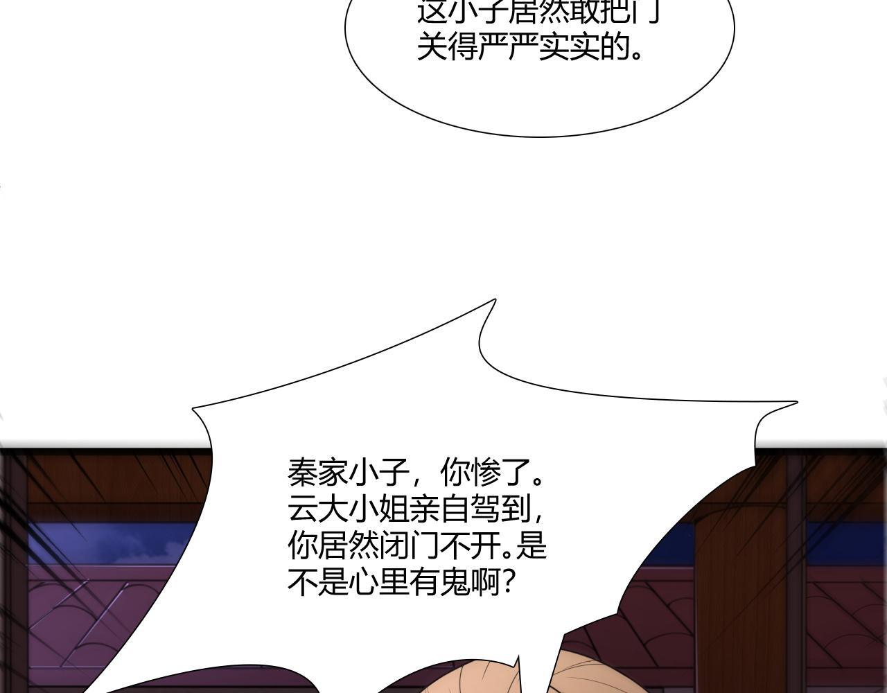 第3话 谁是衣冠禽兽？61