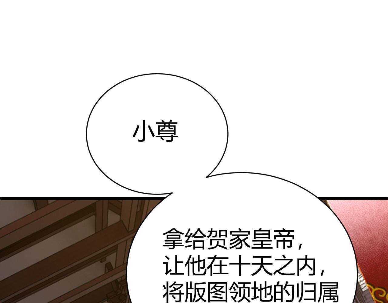 第41话 武圣召见33