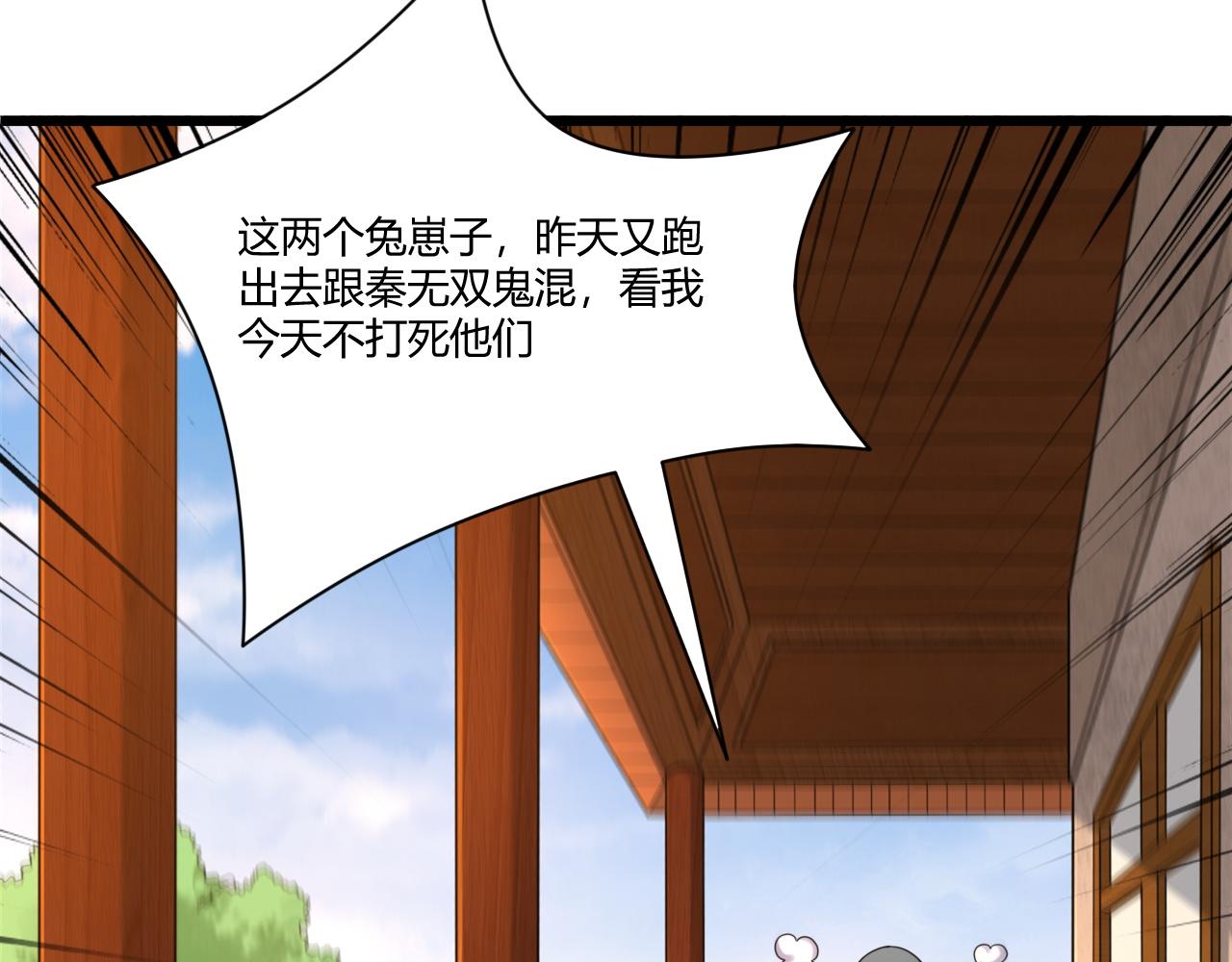 第7话 结伴修炼绝世神技！95