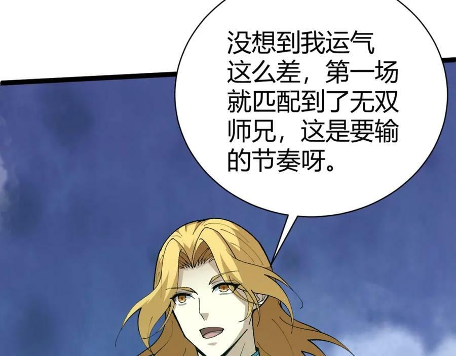 第63话 秦无双的目标94