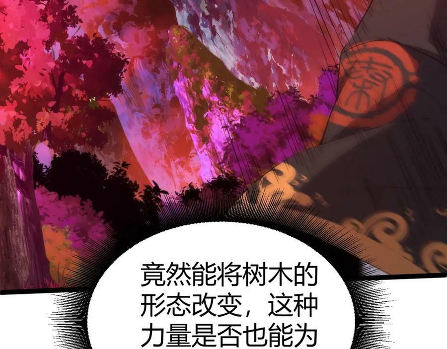 第73话 星罗殿大危机135