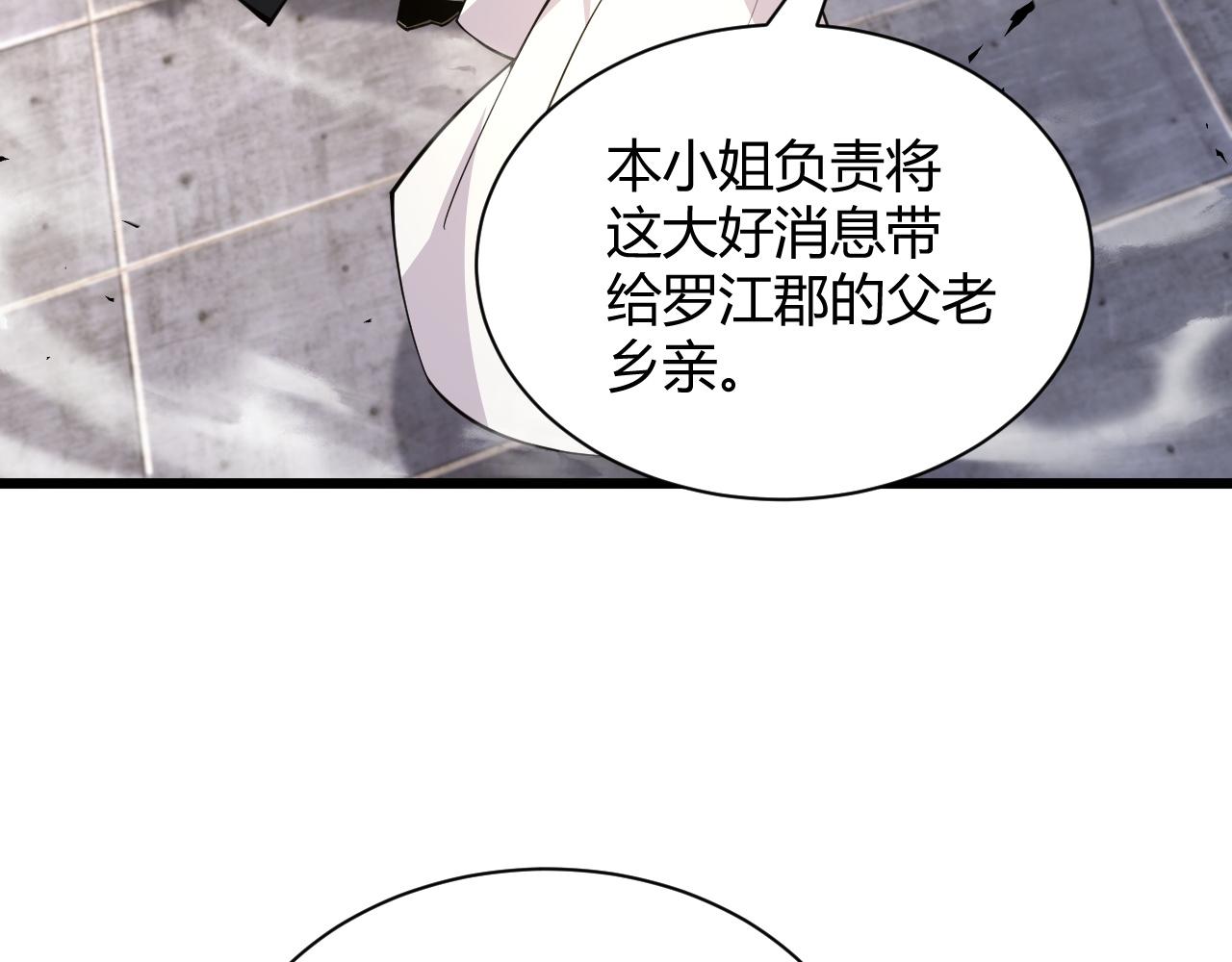 第37话 武圣的震惊156
