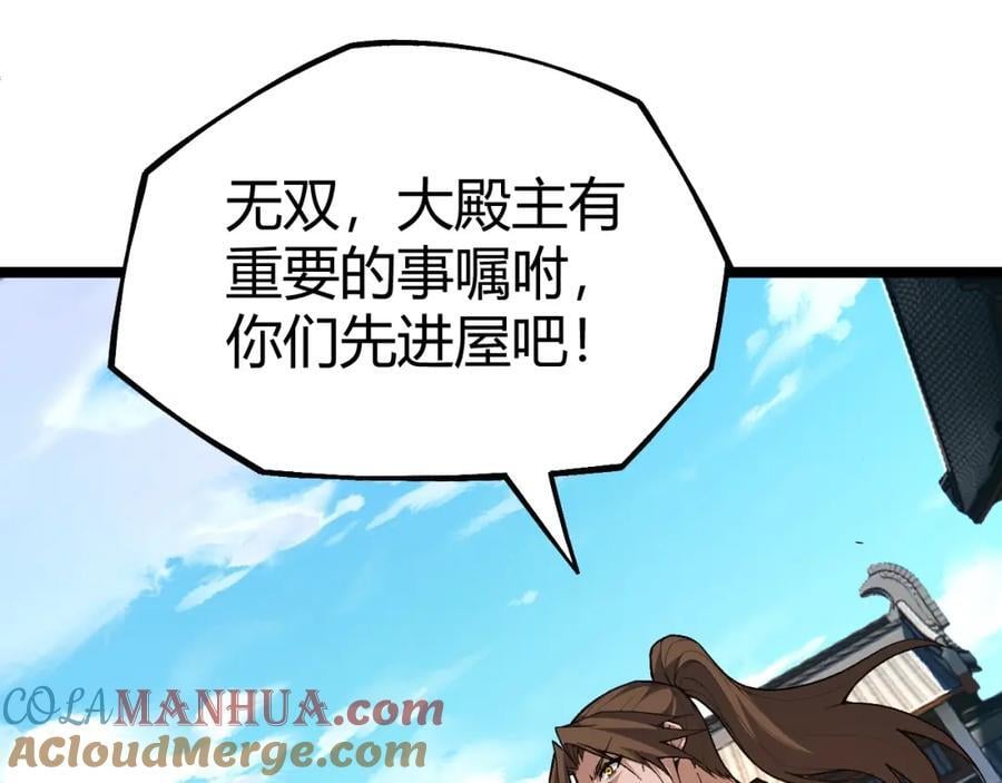 第80话 等你已久112