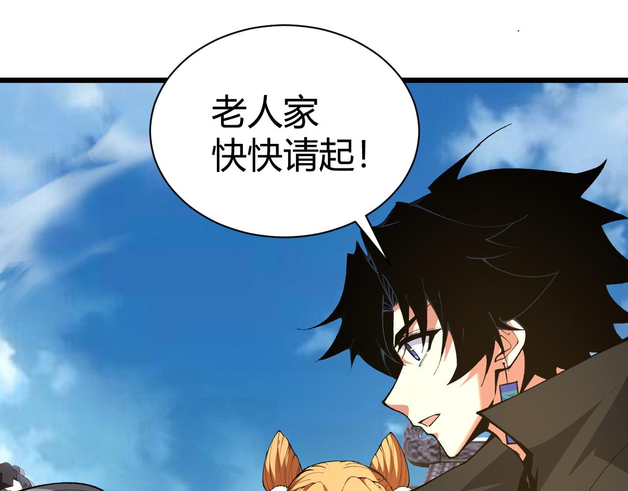 第40话 真武圣地入战局102