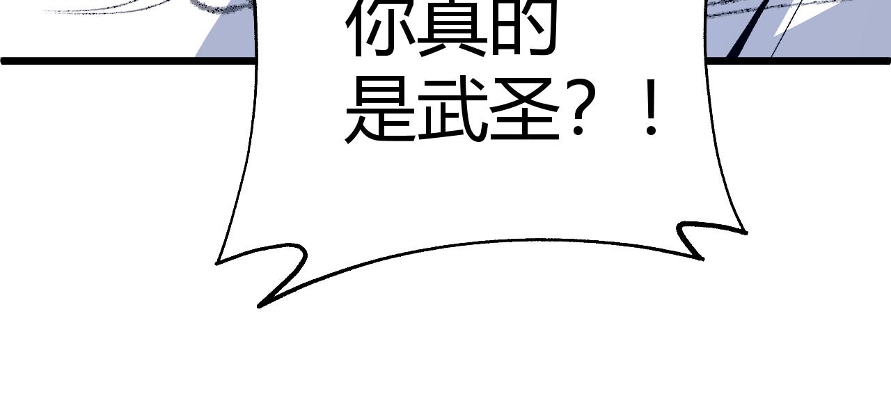 第40话 真武圣地入战局211