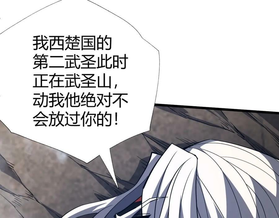 第56话 武圣不敌18