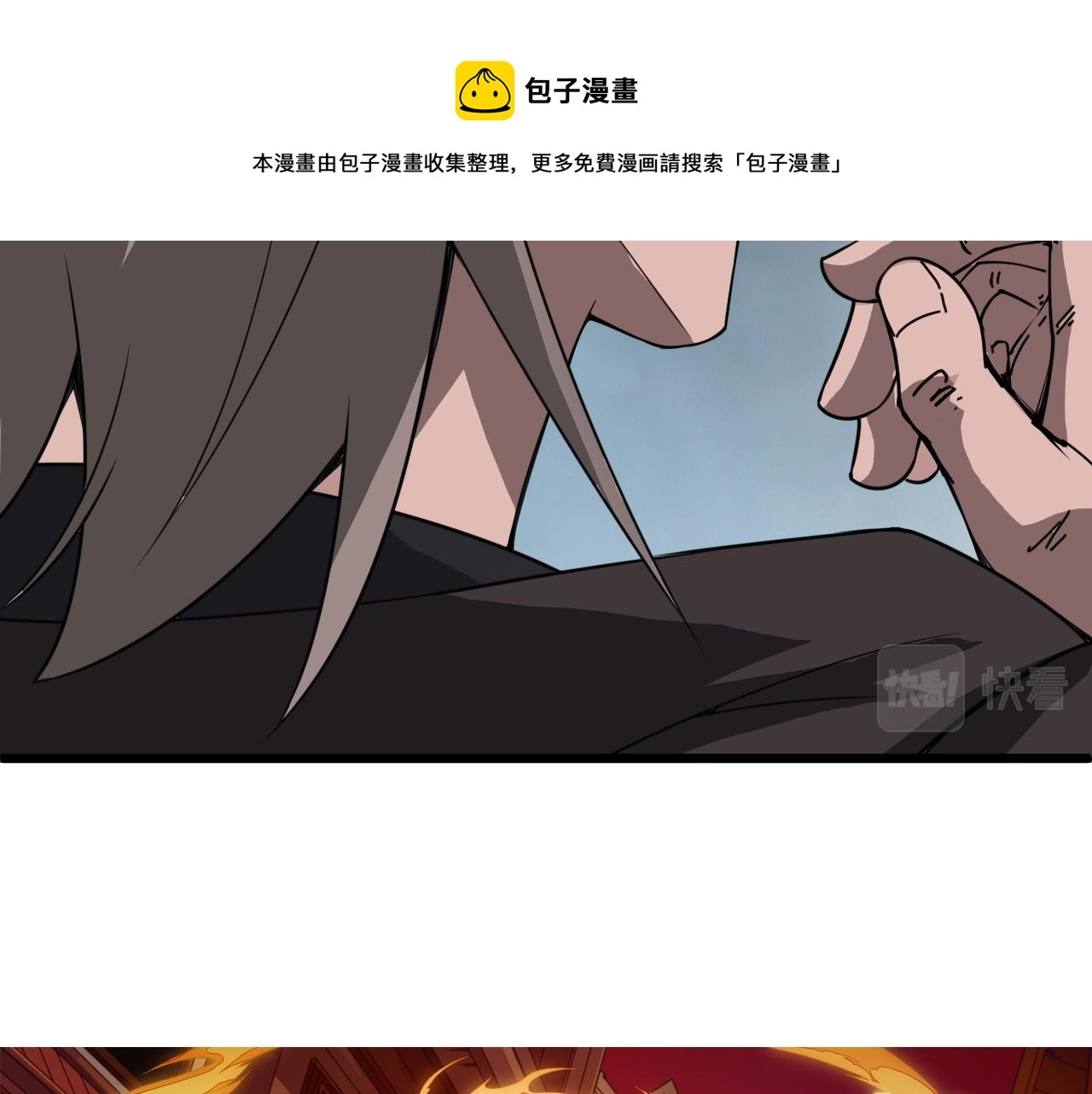 第7话 结伴修炼绝世神技！4