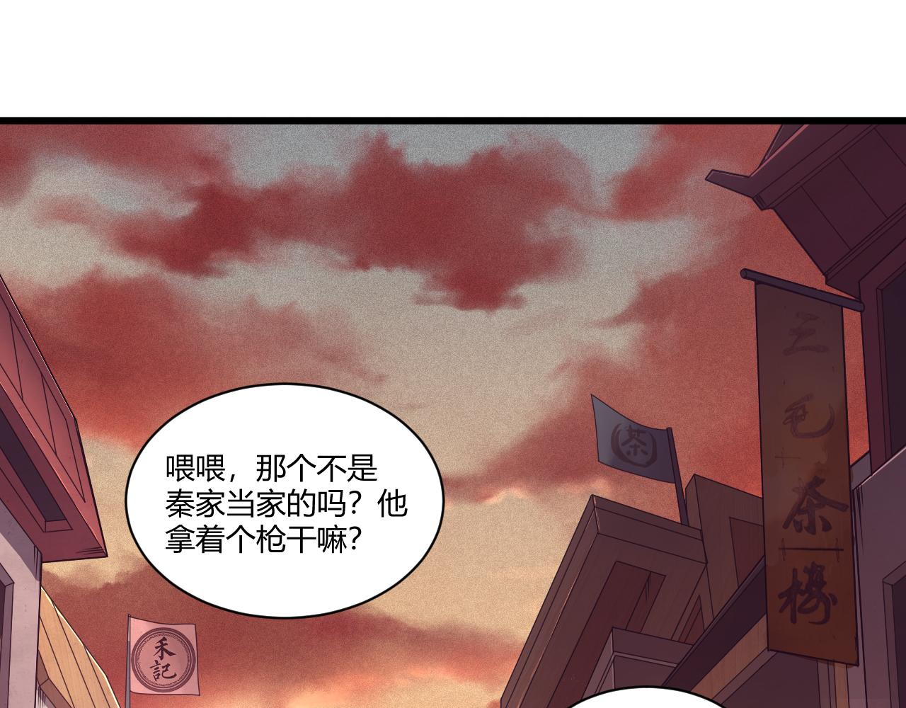 第1话 重生复活再战一世！134