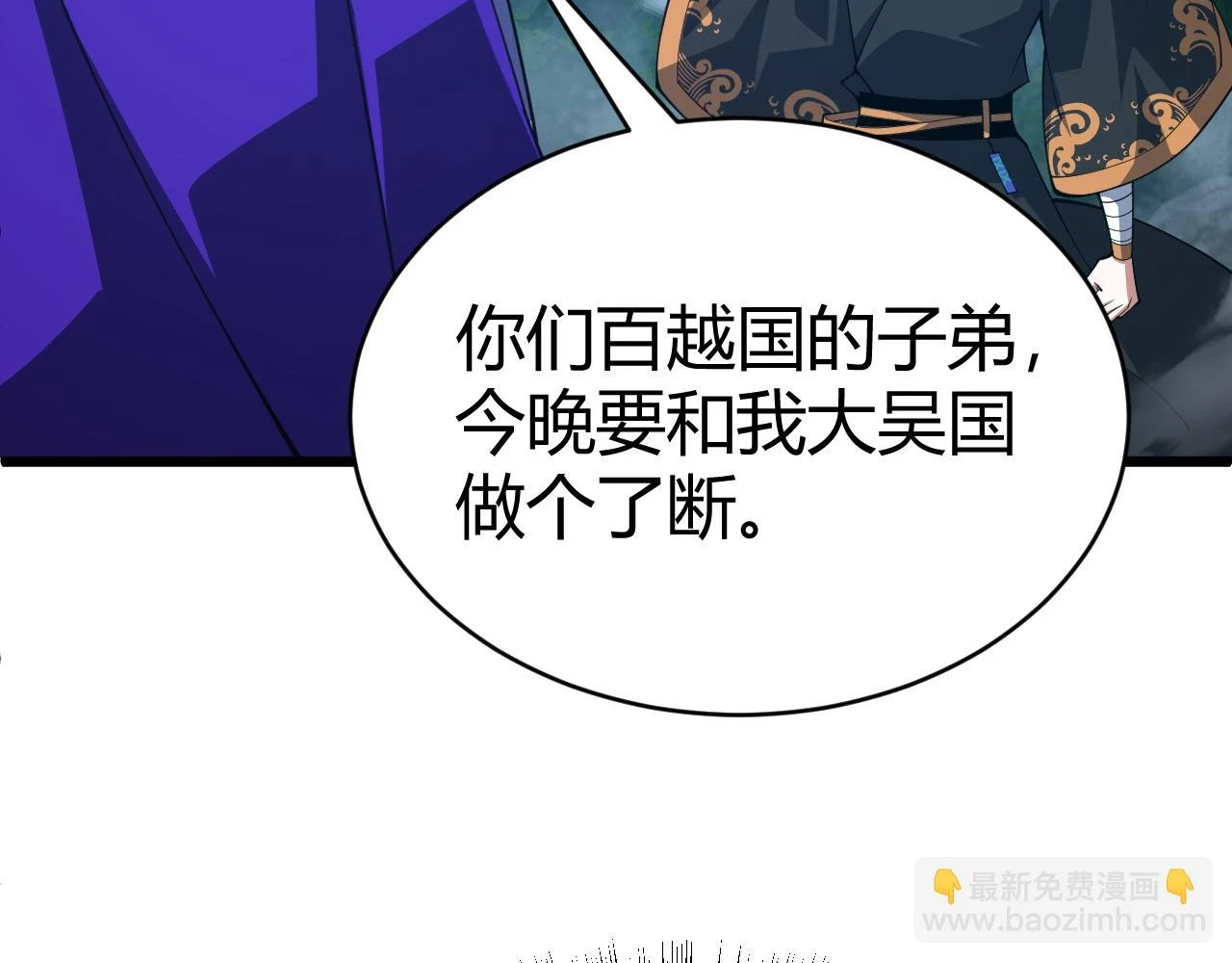 第54话 约战西风坳83