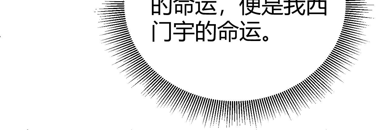 第46话 秦无双大战厉无忌138