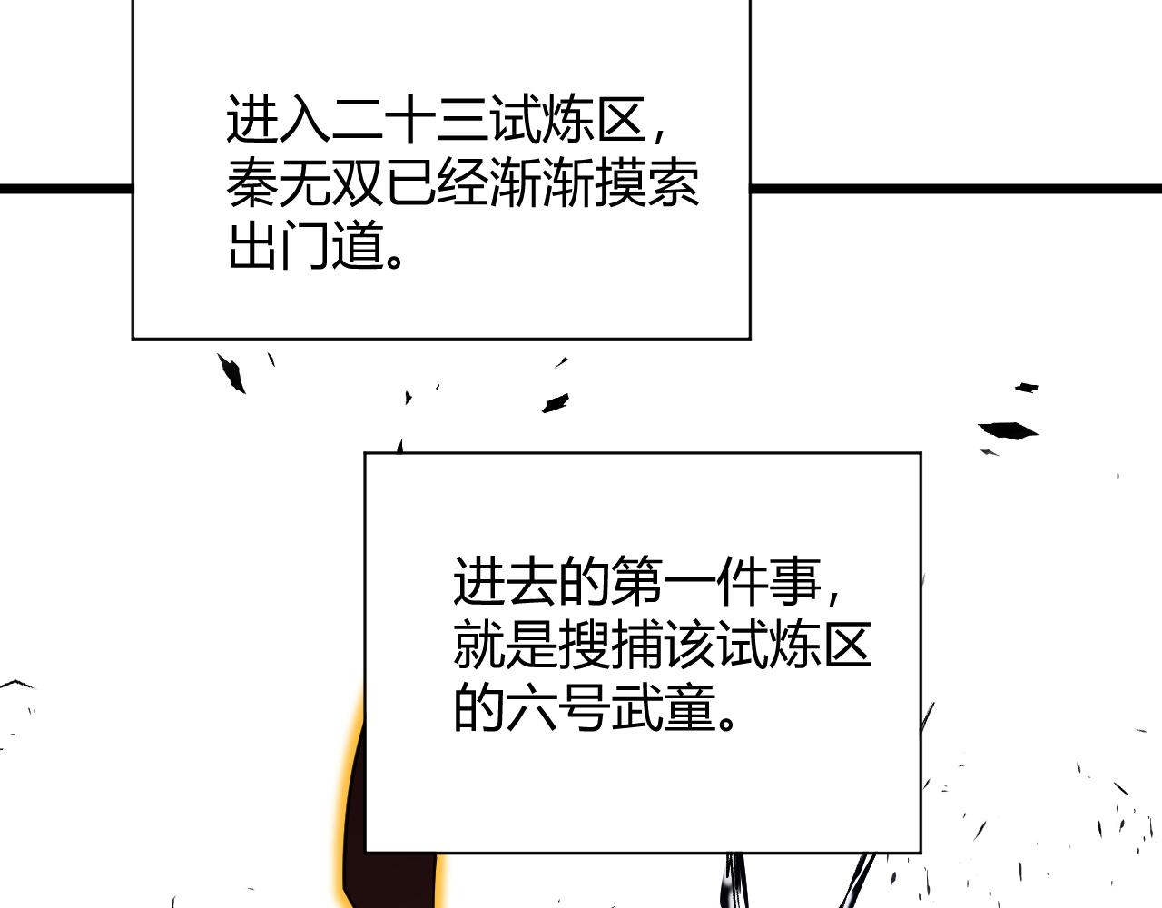 第36话 武圣的震惊184