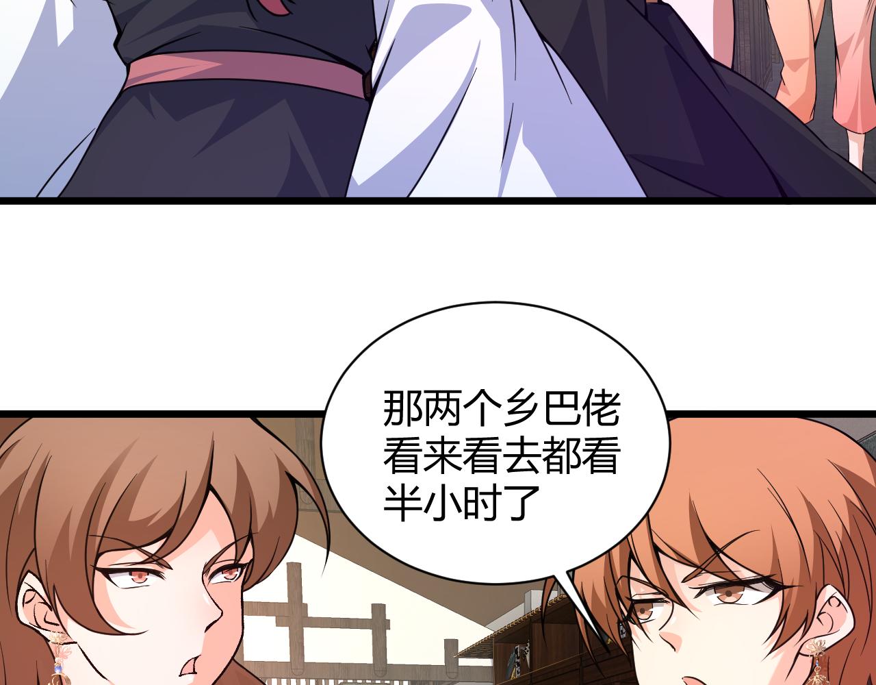 第16话 南云州第一高手到来！72