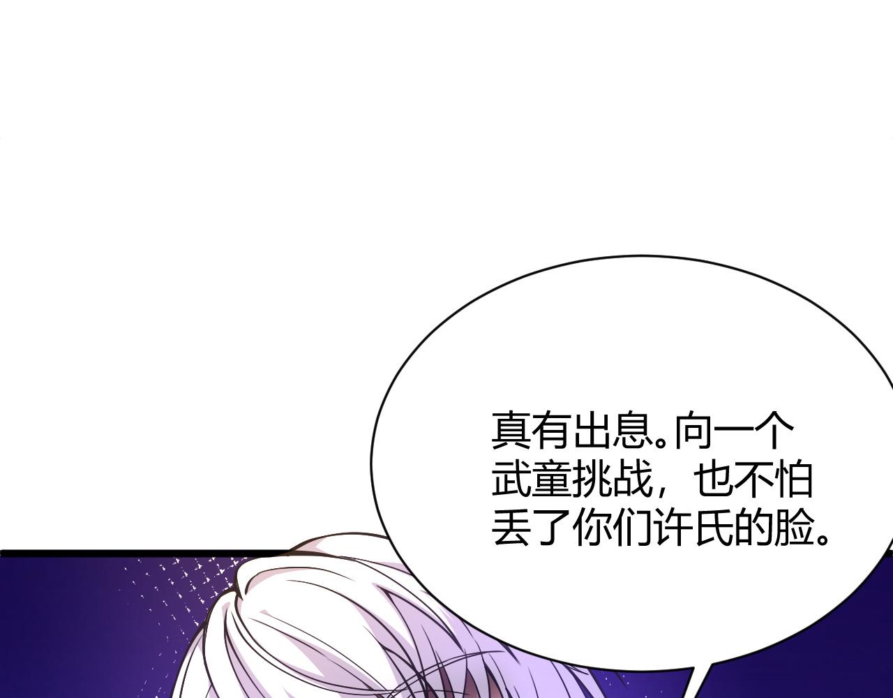 第12话 是敌是友？146