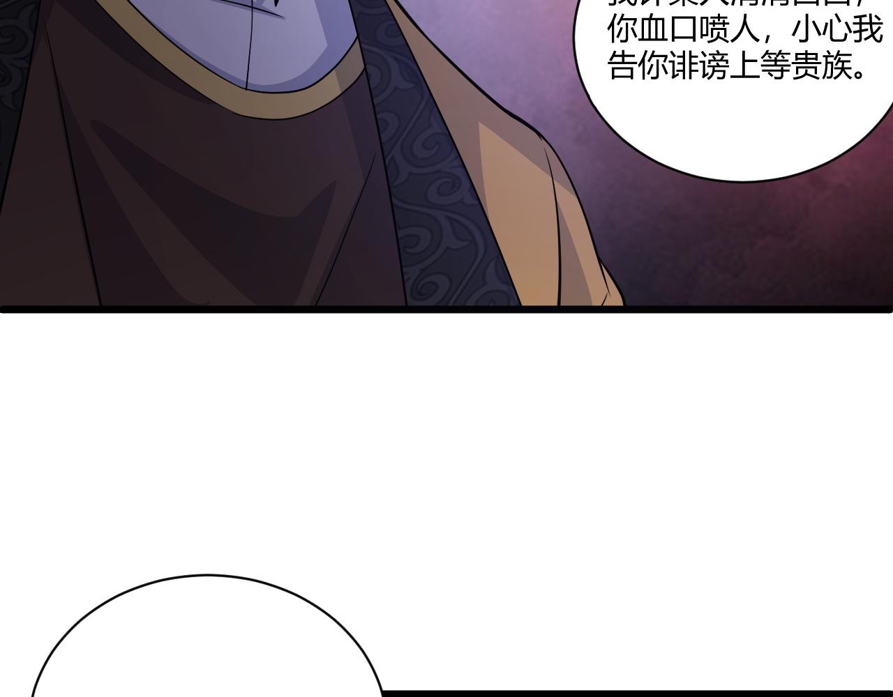 第3话 谁是衣冠禽兽？133