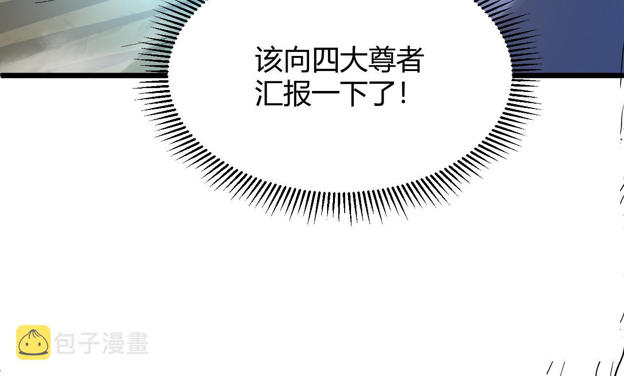 第36话 武圣的震惊74