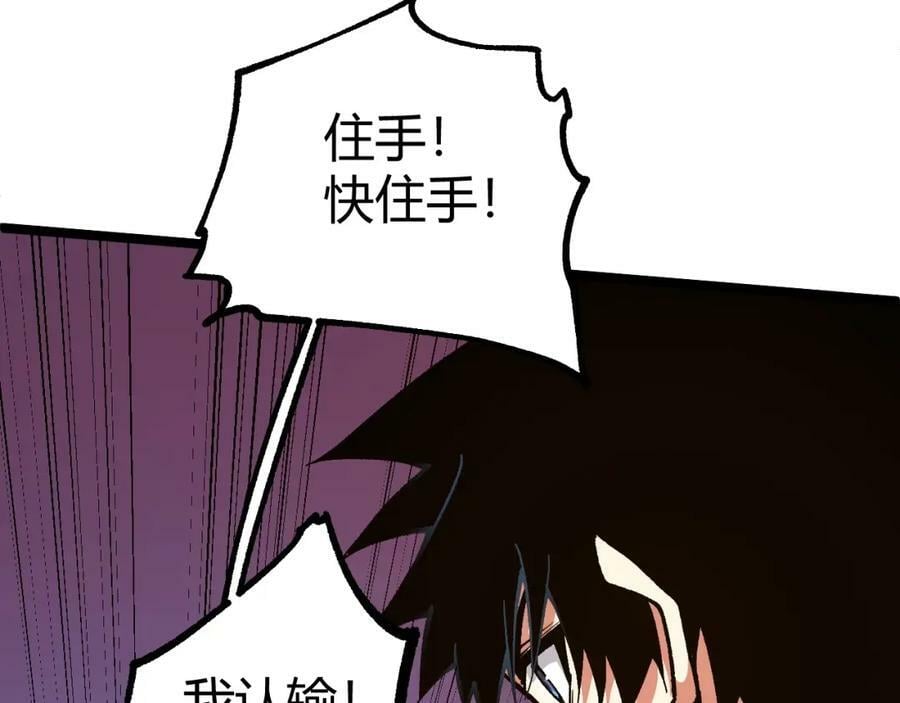 第70话 同归于尽？！154