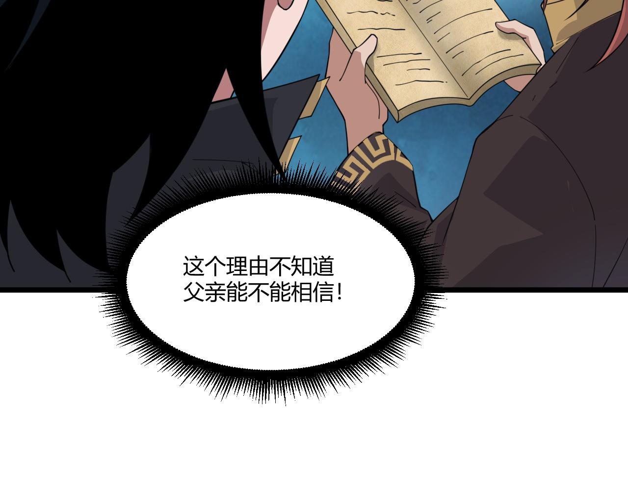 第6话 郡城再见！113