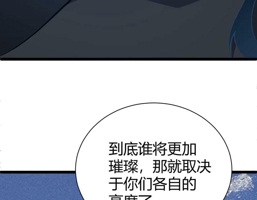第61话 一骑绝尘110