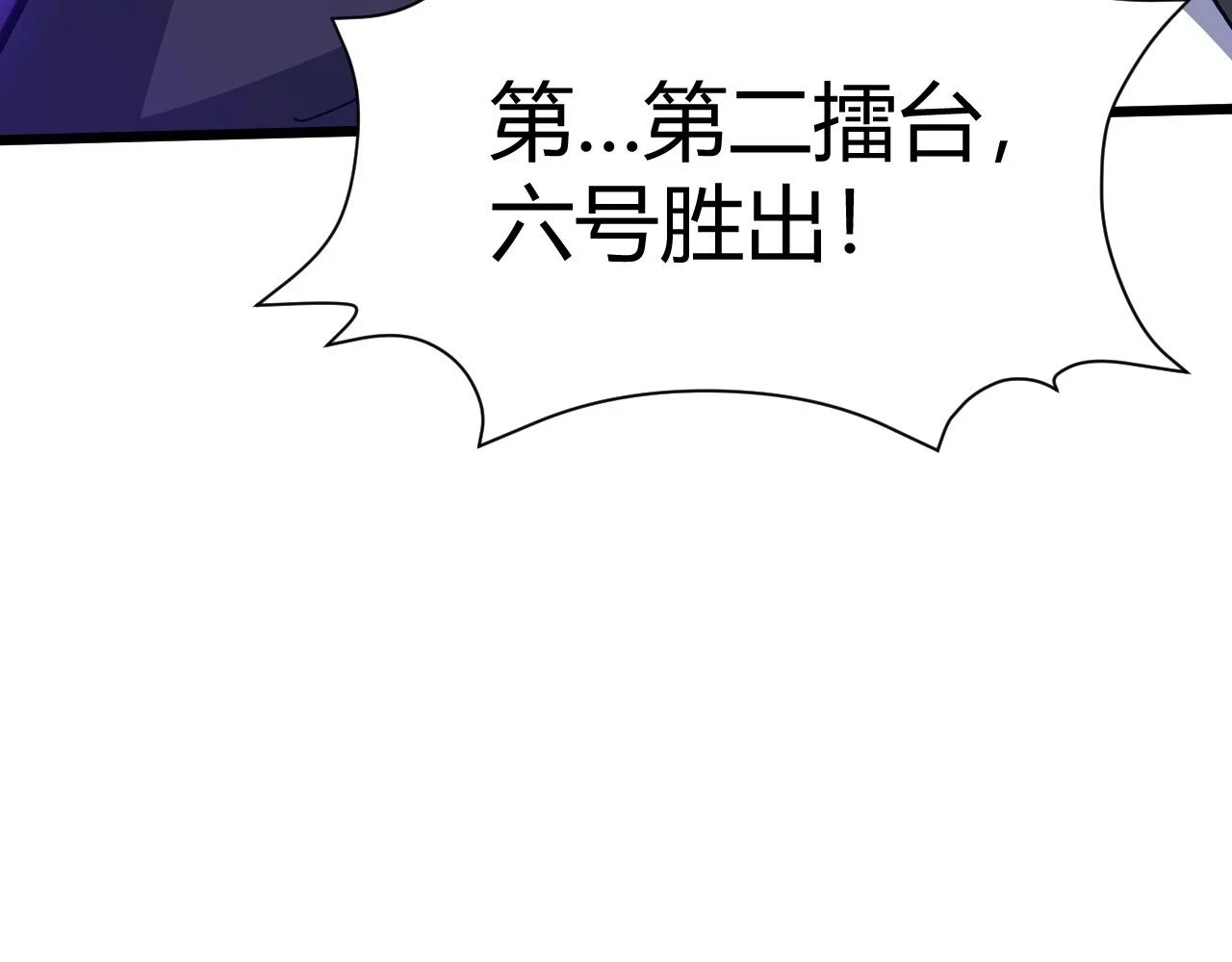第51话 明争暗斗的万象谷177