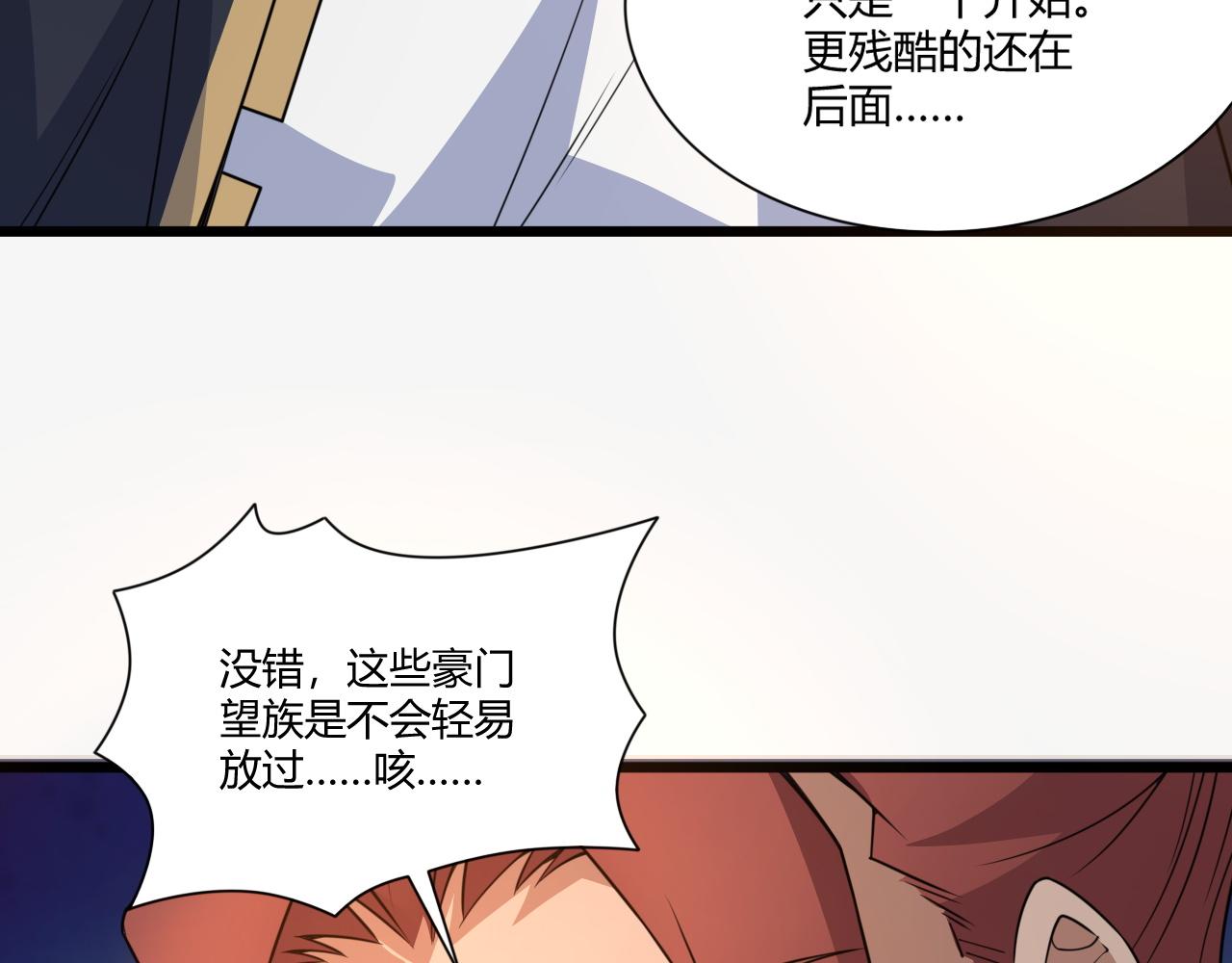 第6话 郡城再见！83