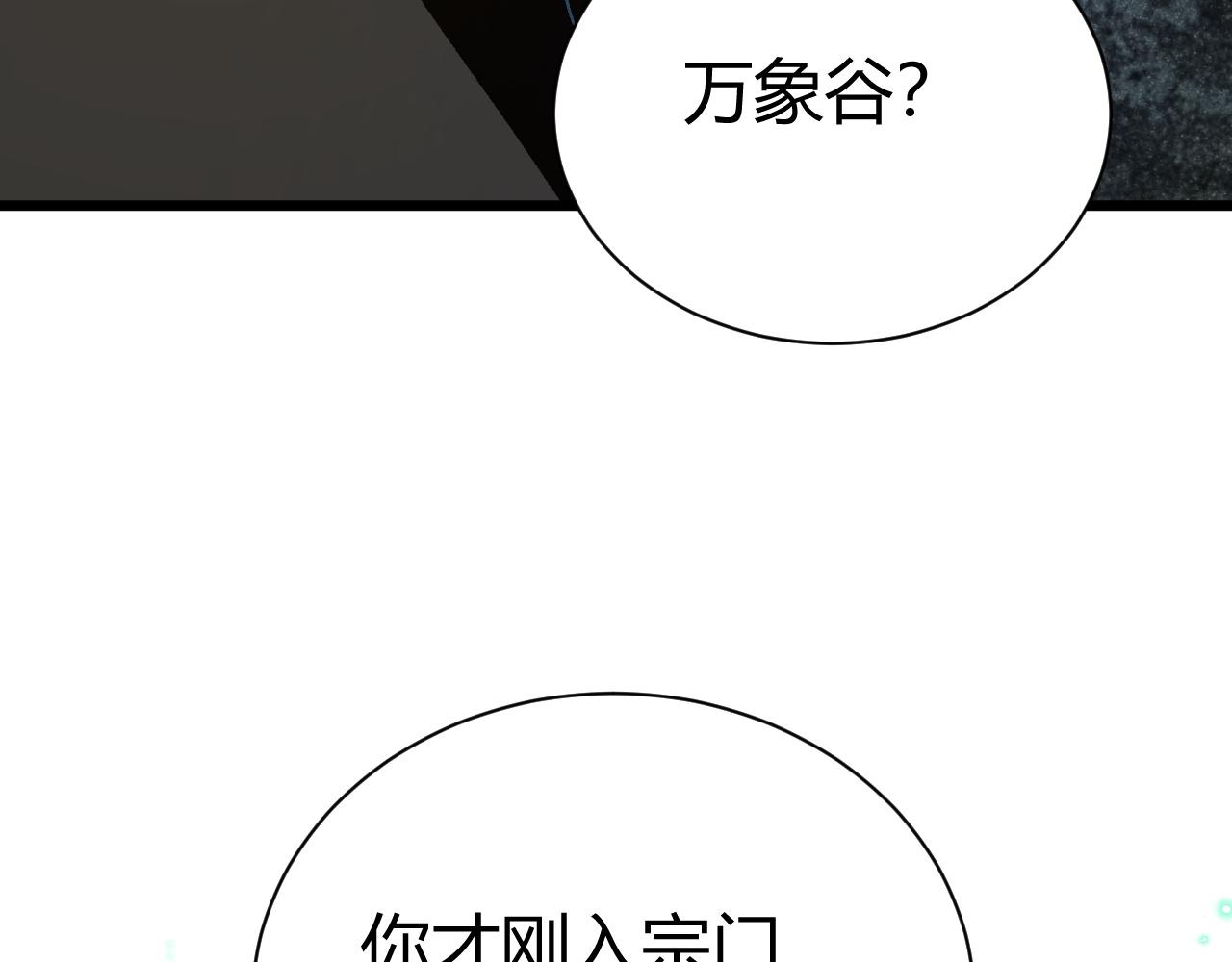 第50话 不明巨兽来袭154