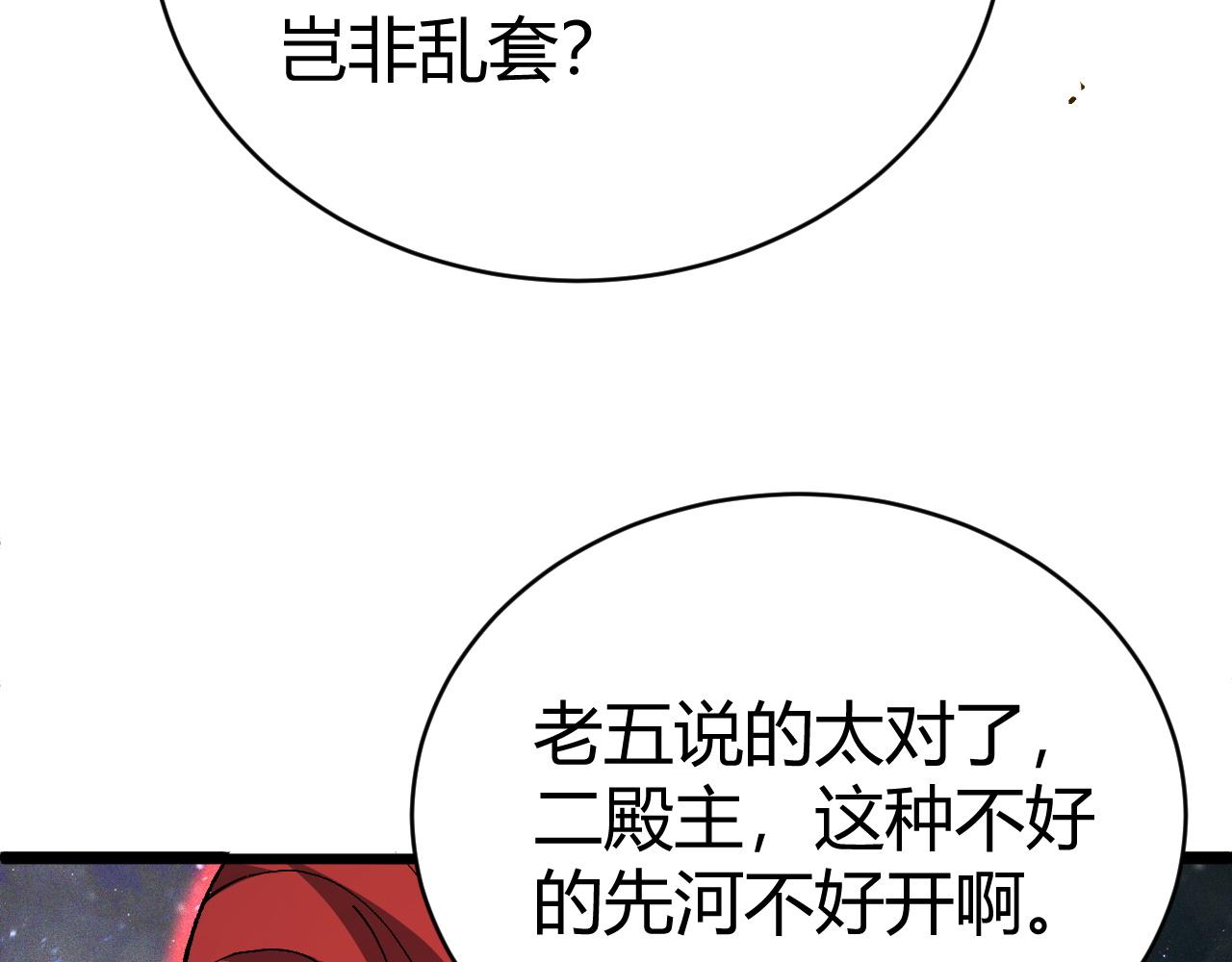 第48话 师尊出现167
