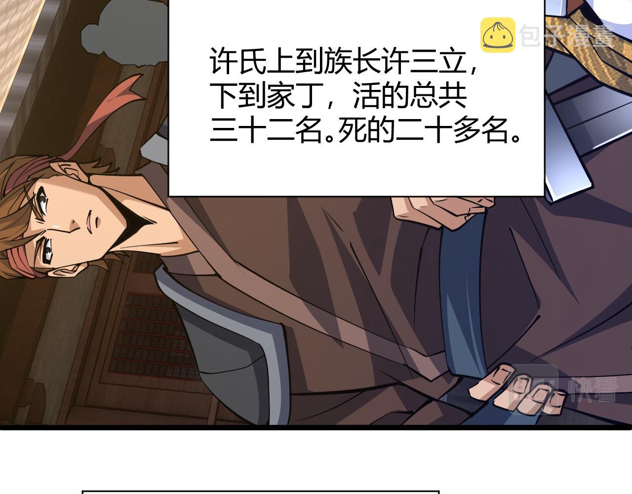 第29话 秦无双会见神秘人104