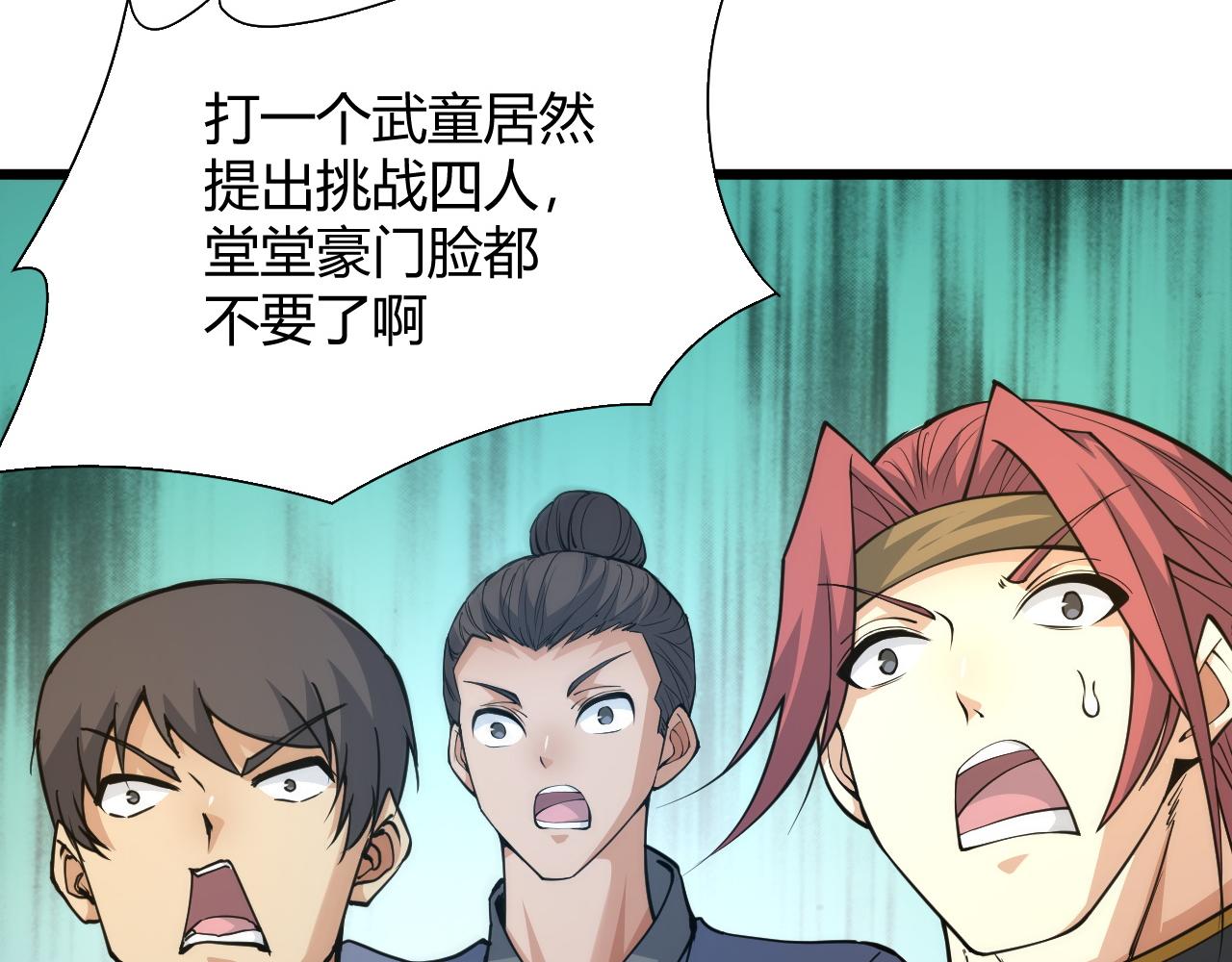 第24话 破阵！14
