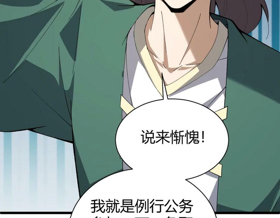 第61话 一骑绝尘27