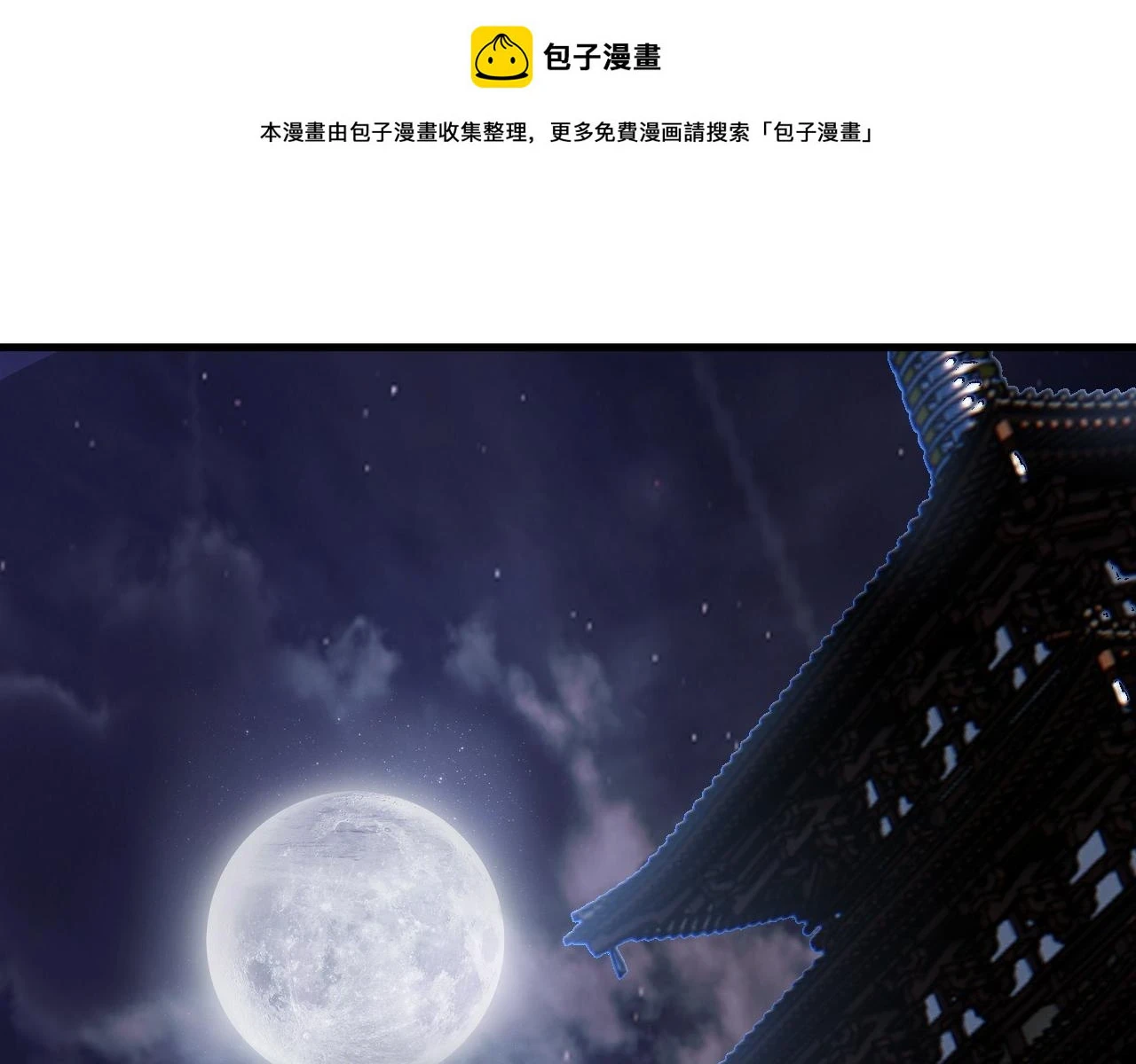 第54话 约战西风坳0