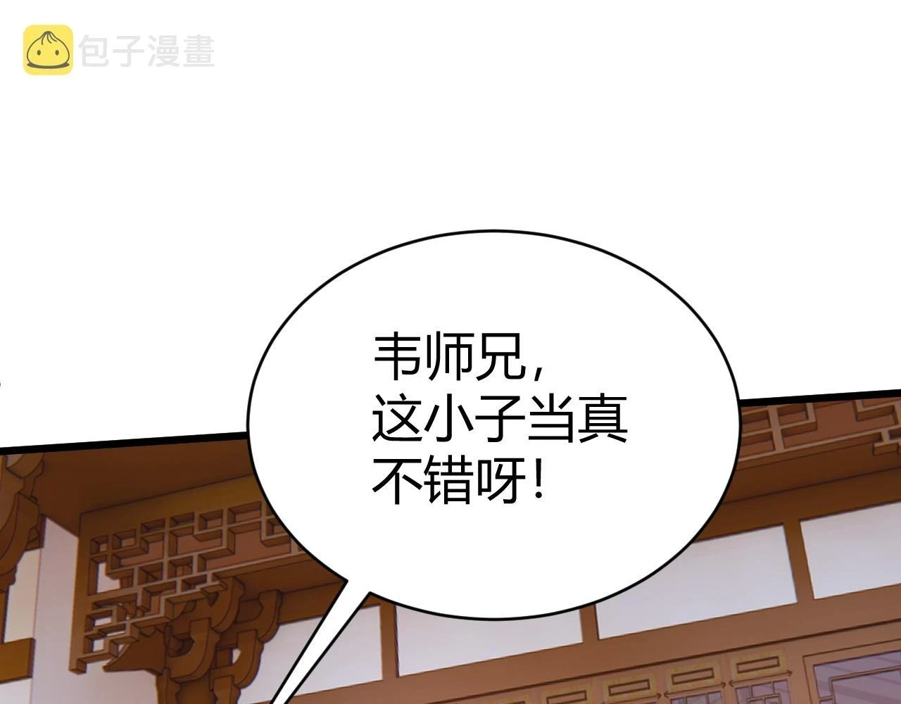 第51话 明争暗斗的万象谷178