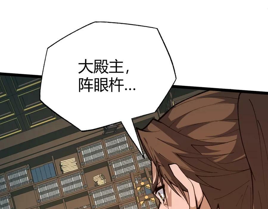 第73话 星罗殿大危机118