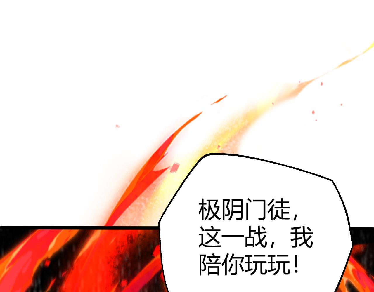 第46话 秦无双大战厉无忌106