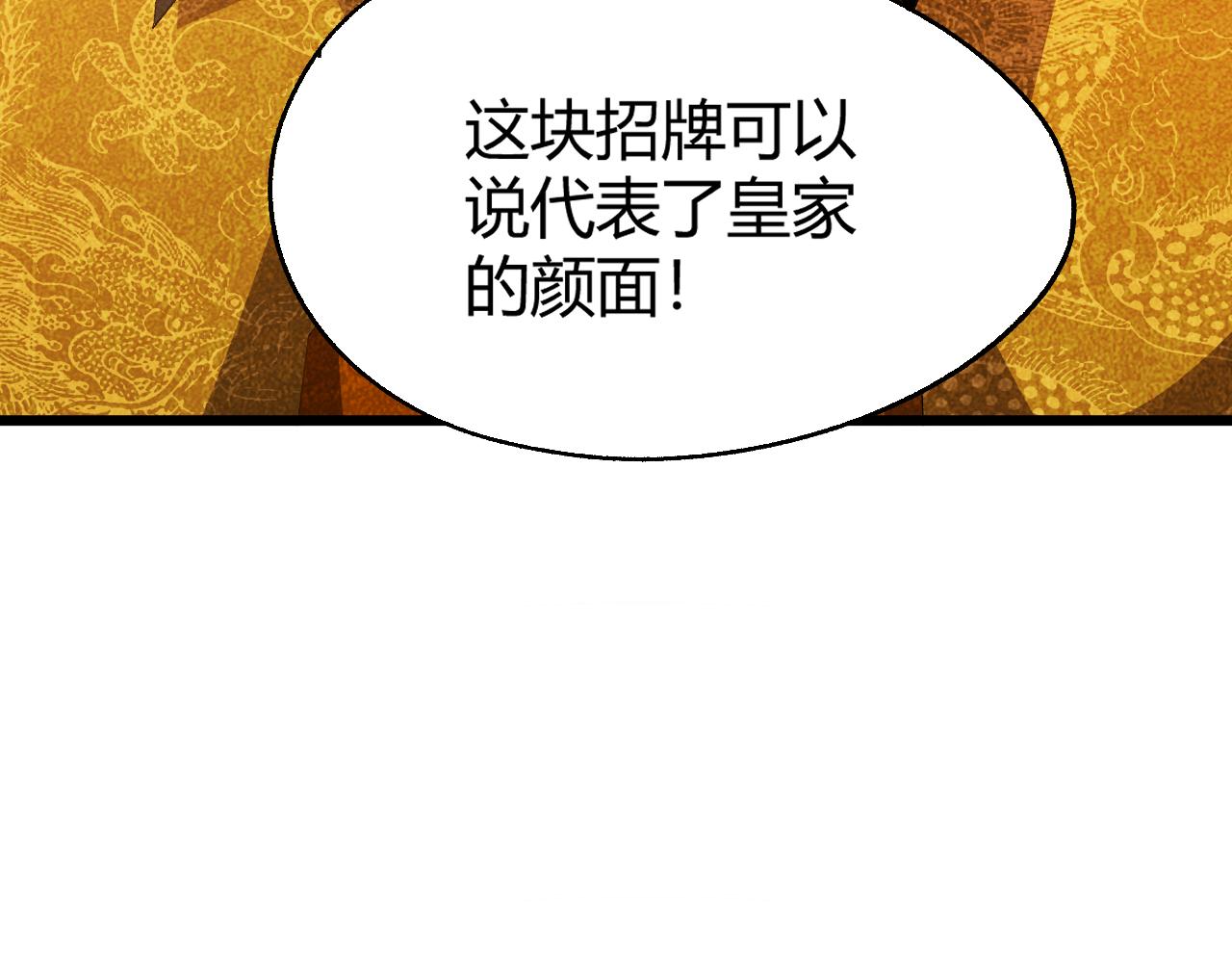 第38话 平民的伸冤153