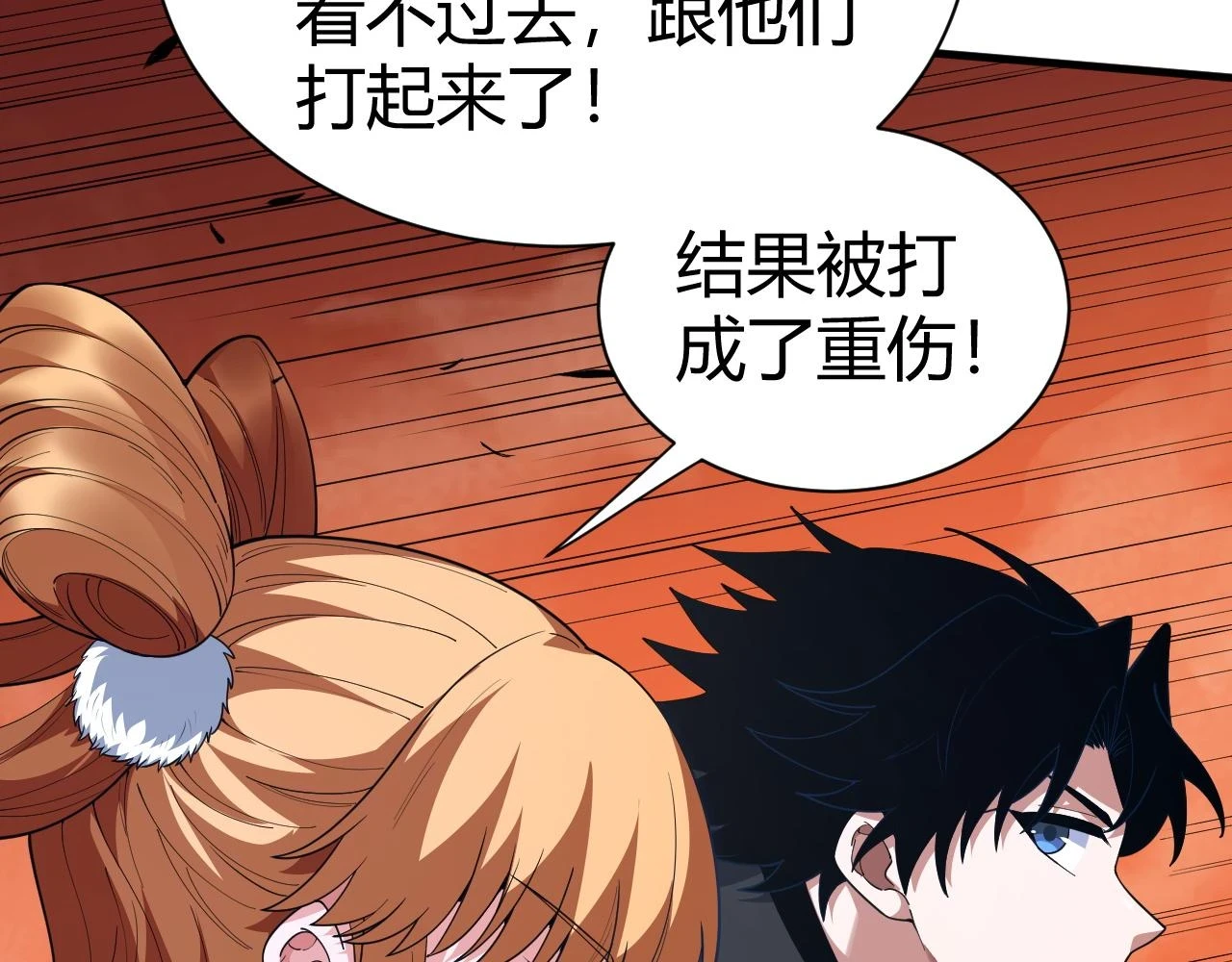 第54话 约战西风坳13