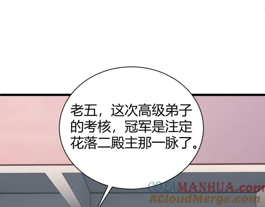 第61话 一骑绝尘76