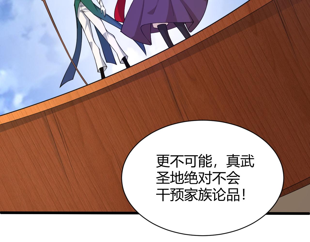 第21话 秦无双登场！74