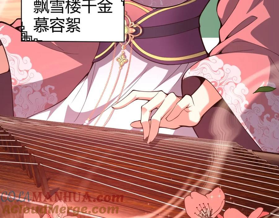 第80话完结篇 等你已久200