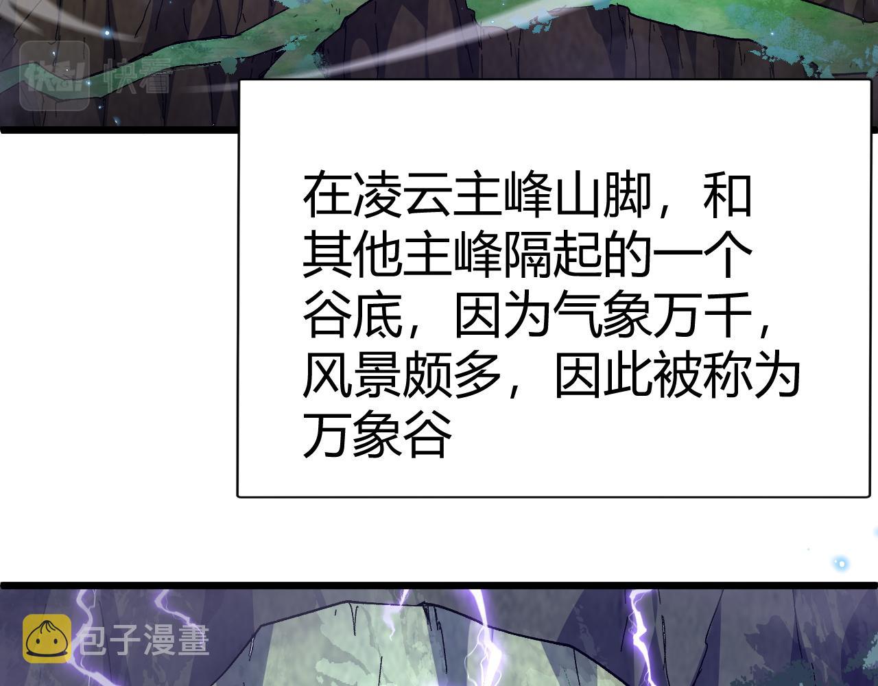 第50话 不明巨兽来袭185