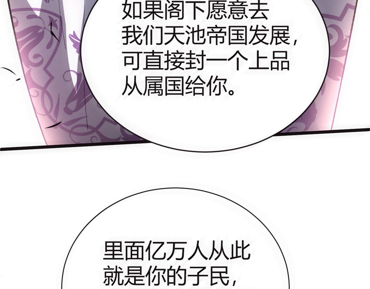 第47话 秦无双虐杀厉无忌！167