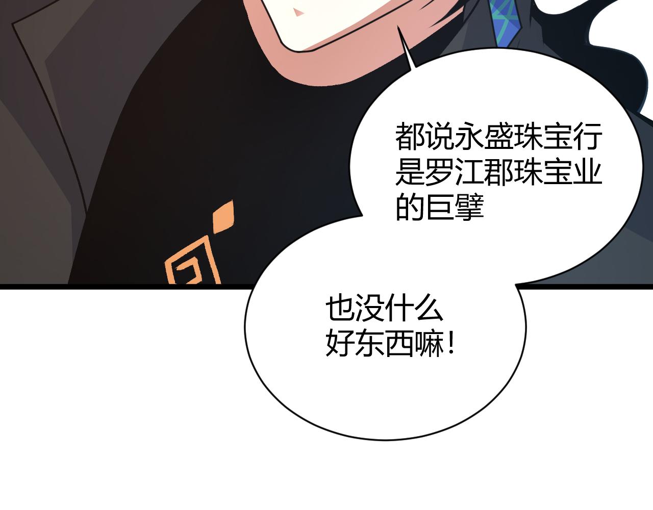 第16话 南云州第一高手到来！75