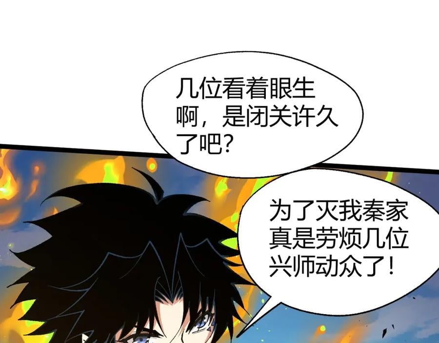 第80话完结篇 等你已久17